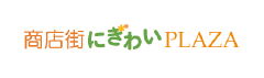 商店街にぎわいPLAZA